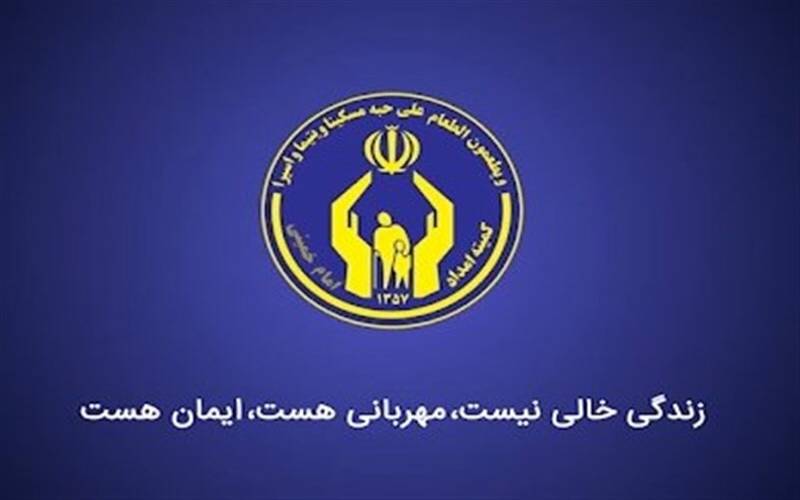 تقدیر از کمیته امداد کرمان به عنوان دستگاه برتر در ایجاد اشتغال